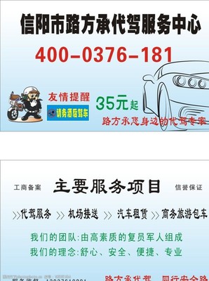 机场在名片图片素材与代驾服务 打造专业形象与便捷出行新体验