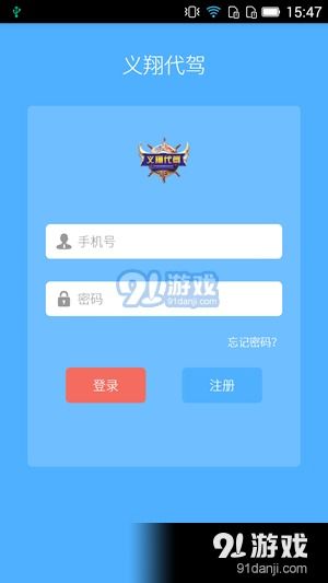 代驾新选择 滴亣亣APP v1.3.3版本体验评测